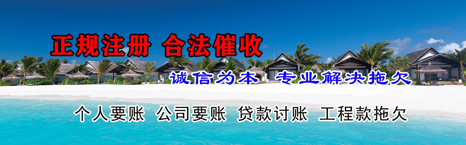 潮阳讨帐公司